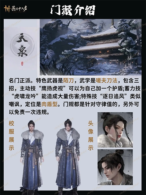 燕云十六声华为渠道服