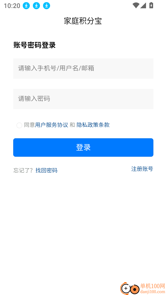 家庭积分宝最新版