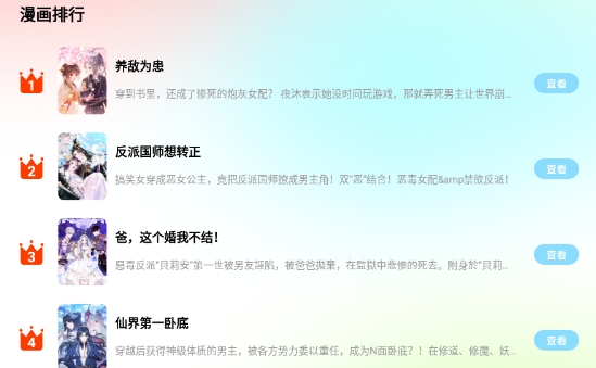 腐漫盒子