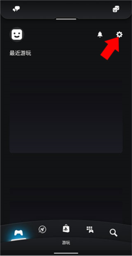 PlayStationAPP怎么扫码登录ps5图片1