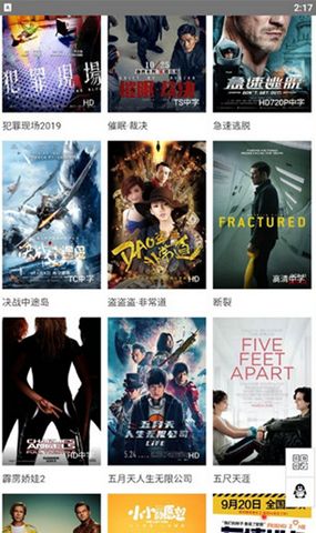 5g影院 v1.3.2安卓版下载