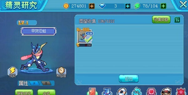 口袋新世代无限体力版11
