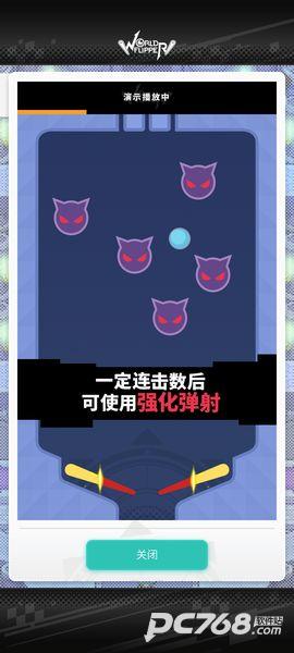 世界弹射物语官网版