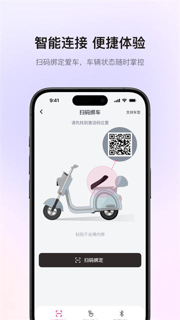 爱玛出行 v4.9.0
