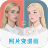 漫改手机相机软件下载