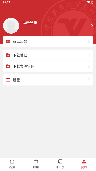 中飞院app 3.2.0