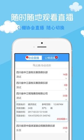 中鸽网 v2.3.46