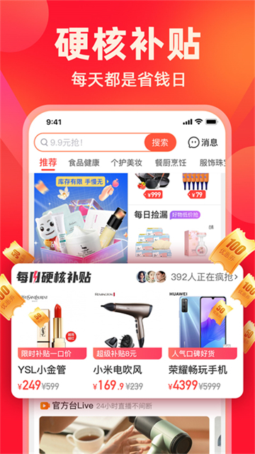 快乐购电视购物app安卓版截图1