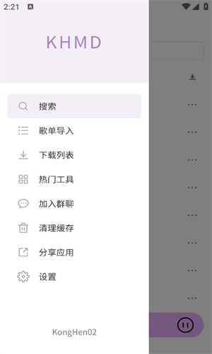 空痕音乐下载器