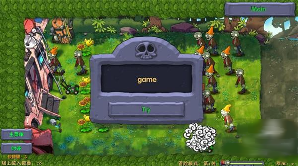 pvz高数带我飞游戏(PlantsVsZombiesRH-Mod)