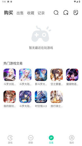 小7手游账号交易平台