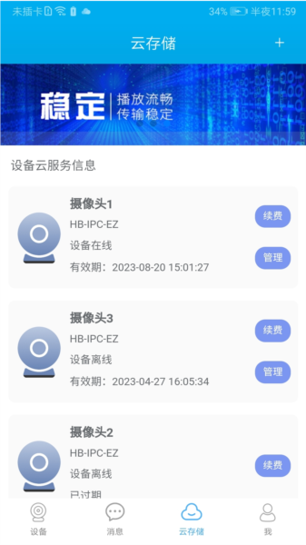 汉邦高科手机客户端