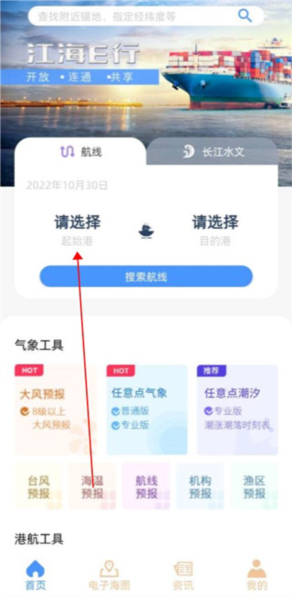 江海e行3