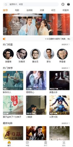 阿哥影院截图1