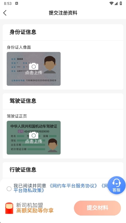 使用说明配图1