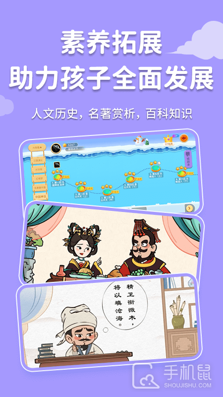 天天练 v12.2.1