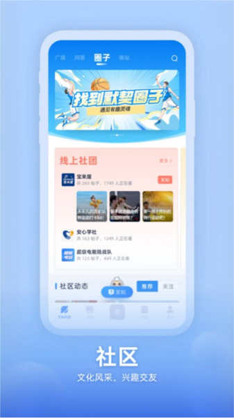 知行南网app最新版 v2.0.0