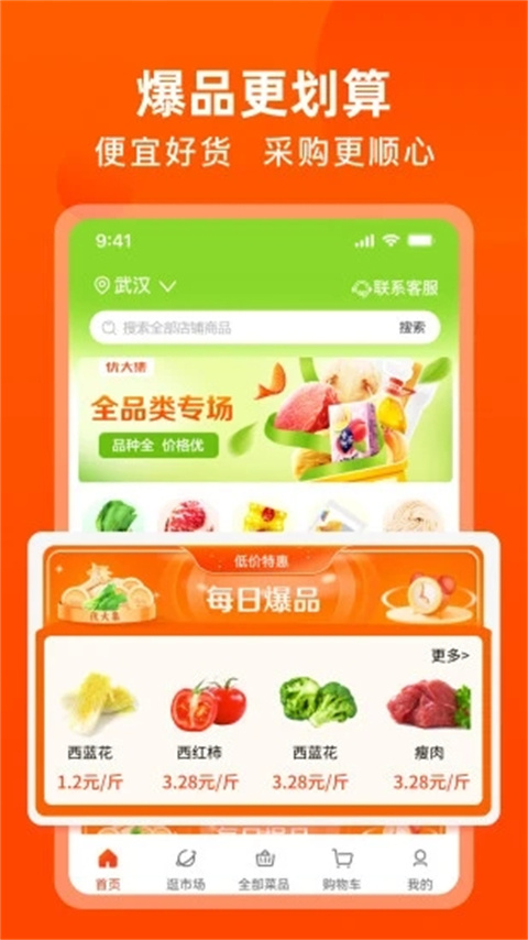优大集 v5.1.5