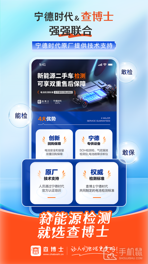 查博士二手车服务 v6.2.5