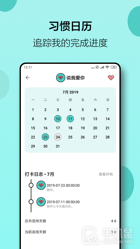 小日常 v2.43.0