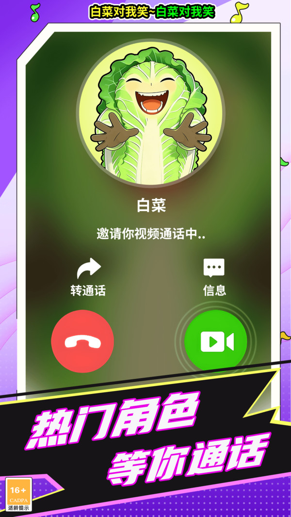 女友电话来了
