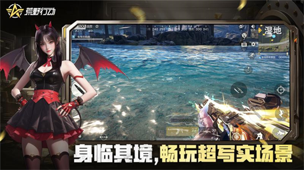 荒野行动小米版宣传图
