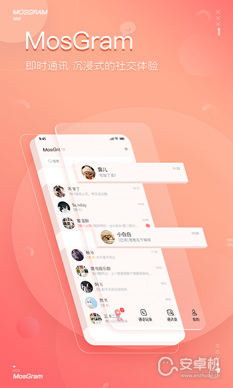 mostalk相親版截圖1