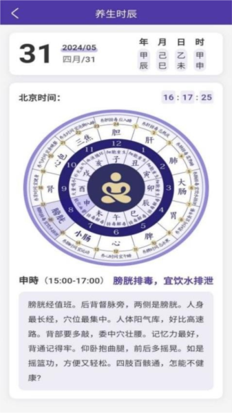 萬宗紫微app v1.0.7