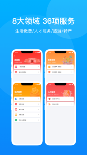 百色通图片2
