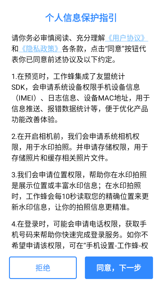 怎么使用截图1