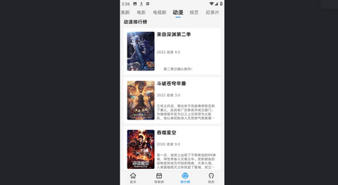 天天影院手机版