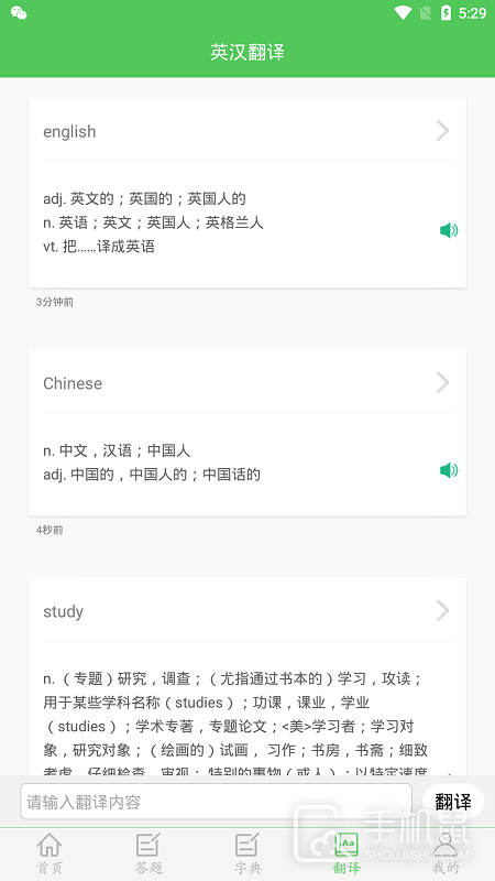 我要当学霸 v7.7.4