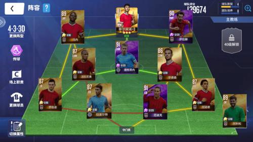 球场风云九游版