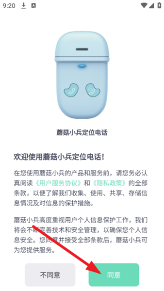蘑菇小兵怎么用配图1