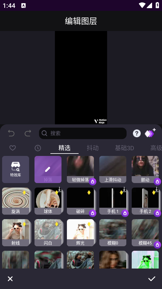 怎么使用截图2