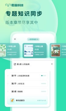 初中生物大全app v1.2安卓版下载