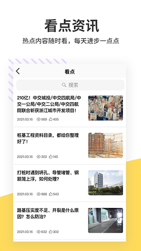 算客工场 v3.1.1