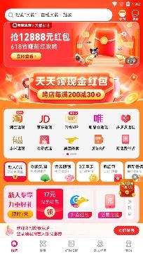 粉象生活购物返佣app最新版