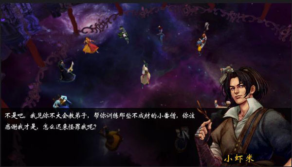 侠客风云传游戏截图7