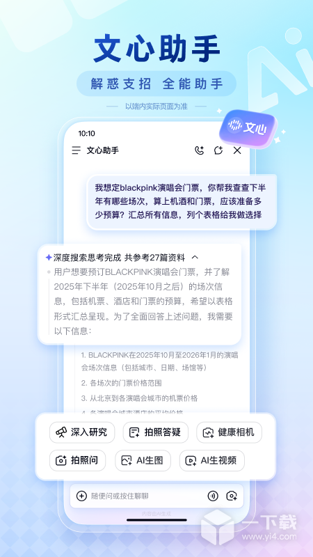 百度 v15.74.0.10最新版