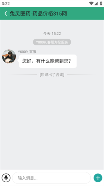 兔灵医药app宣传图3