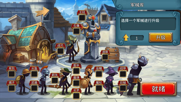 stickwar2秩序帝国
