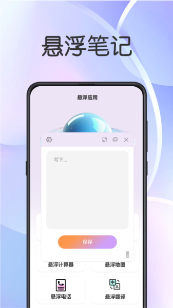 悬浮闹钟提醒图片