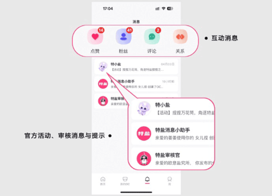 特鹽app最新海外版