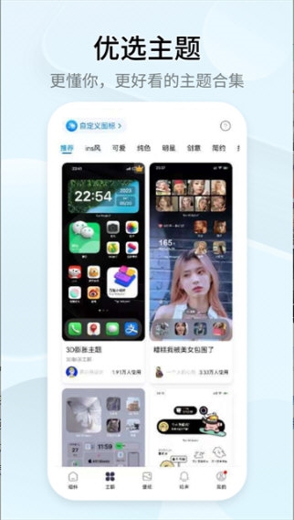 万能小组件3