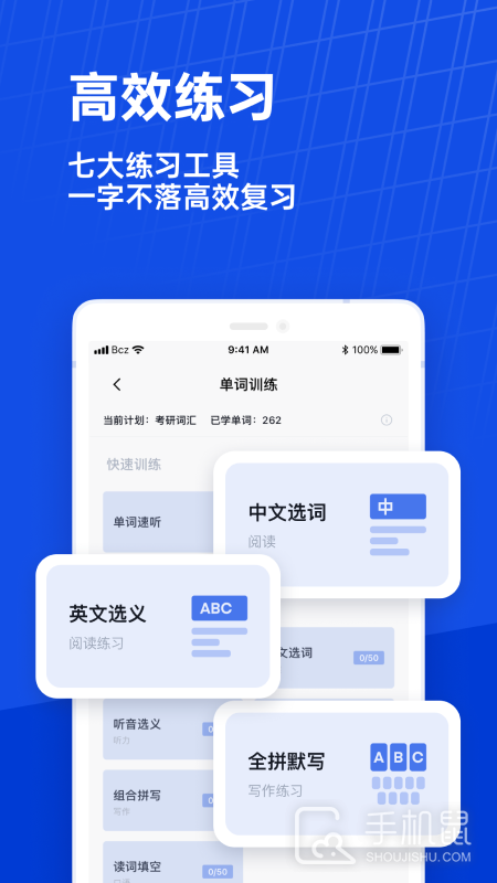 百词斩 v7.8.5