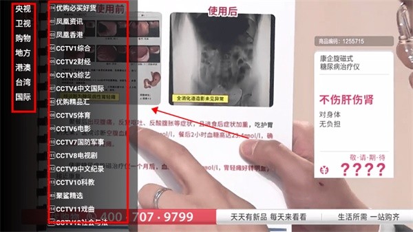 星火电视2026最新版本