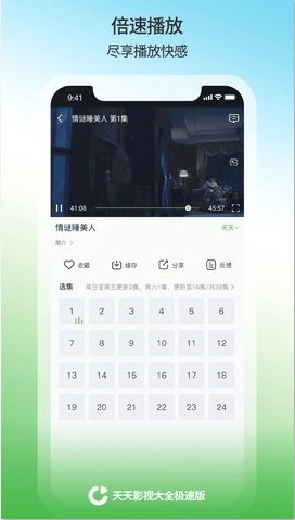 天天影视大全