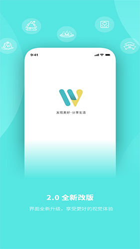 玩两天app v2.4.5