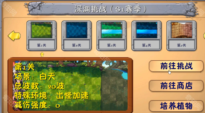 植物大战僵尸融合版2.4.2